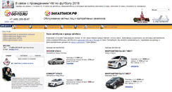 Desktop Screenshot of go-to.ru